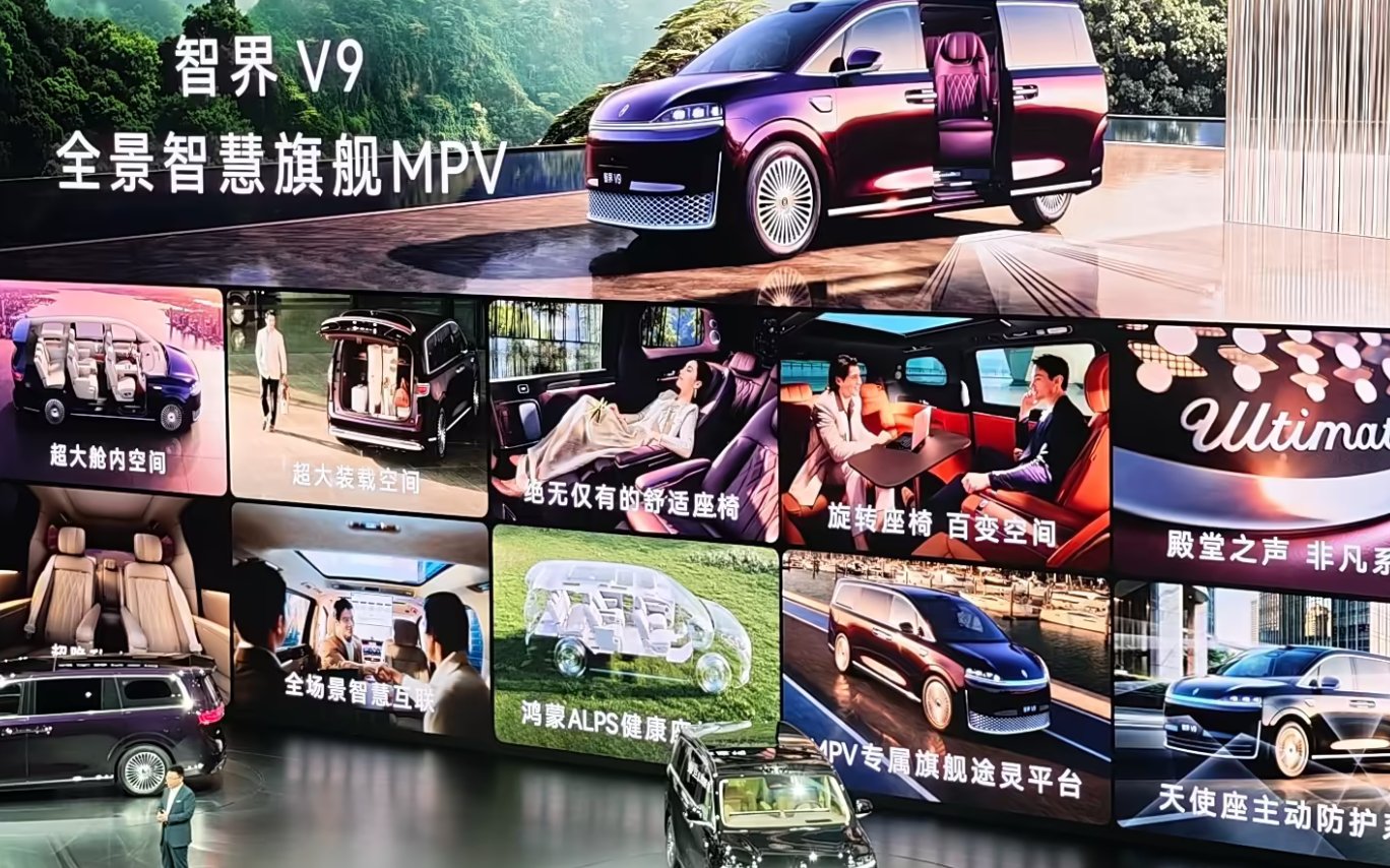 39.98 万元起,华为系首款旗舰 MPV 上市