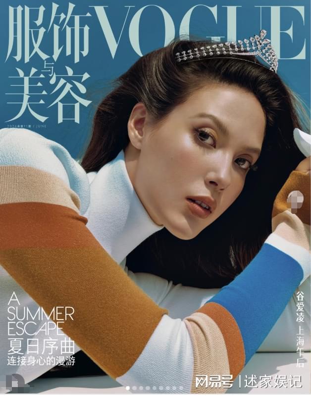 谷爱凌 VOGUE 大片释出，多元风格尽显松弛高级感