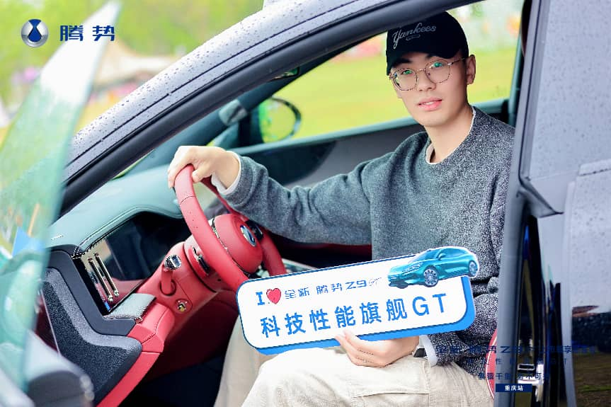 腾势Z9GT重庆正式上市!26.98万元起,新时代轿跑标杆