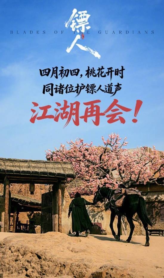 电影《镖人：风起大漠》结束公映 吴京发文告别