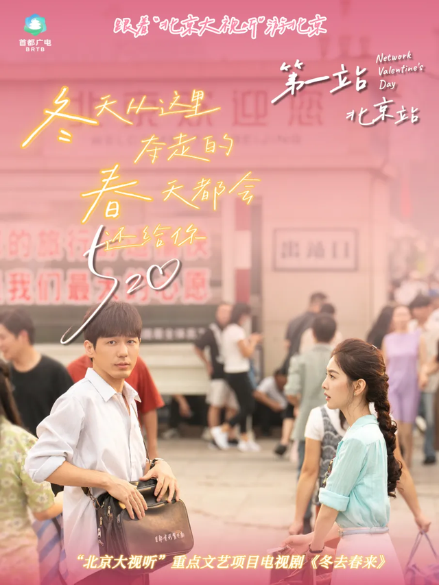 福利Time丨520跟着“北京大视听”游北京！白宇签名照等你拿~