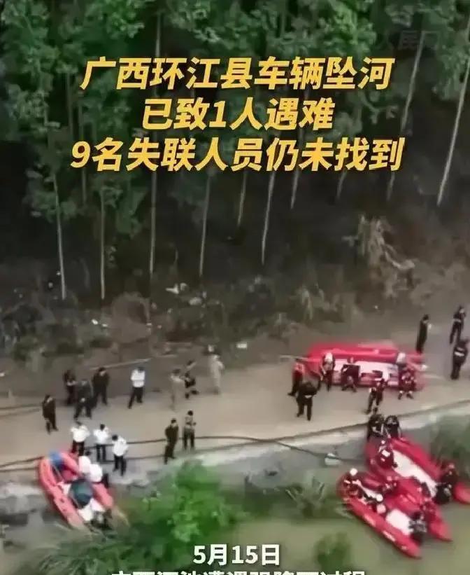 广西皮卡坠河事件！失联者亲属称外公外婆、舅娘等4名亲属都失联