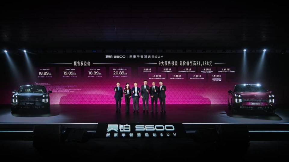 陈数点赞、欧文直呼“高级平衡”!昊铂S600预售权益价18.89万元起_新闻