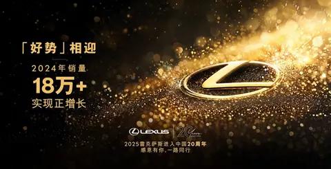 又进口车销冠?雷克萨斯尝到“降价”的香!2025款ES现落地多少钱