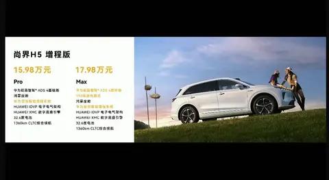 不是上汽简单贴牌!尚界H5打破鸿蒙智行盈亏平衡点