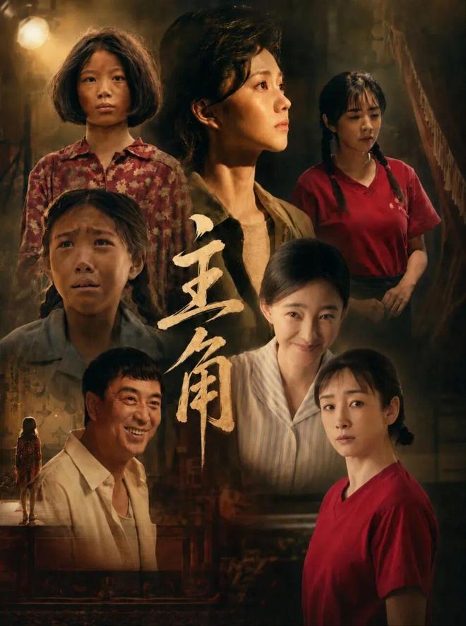 张艺谋给《主角》找的美人：才20集就走了4个，演技最夯的杀青了