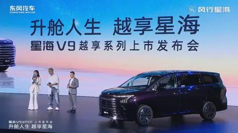 车长5米2不到20万,馈电油耗5L多,星海V9越享系列17.99万起售