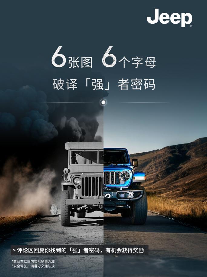 油门一响,牧马人的“宿命感”登场!