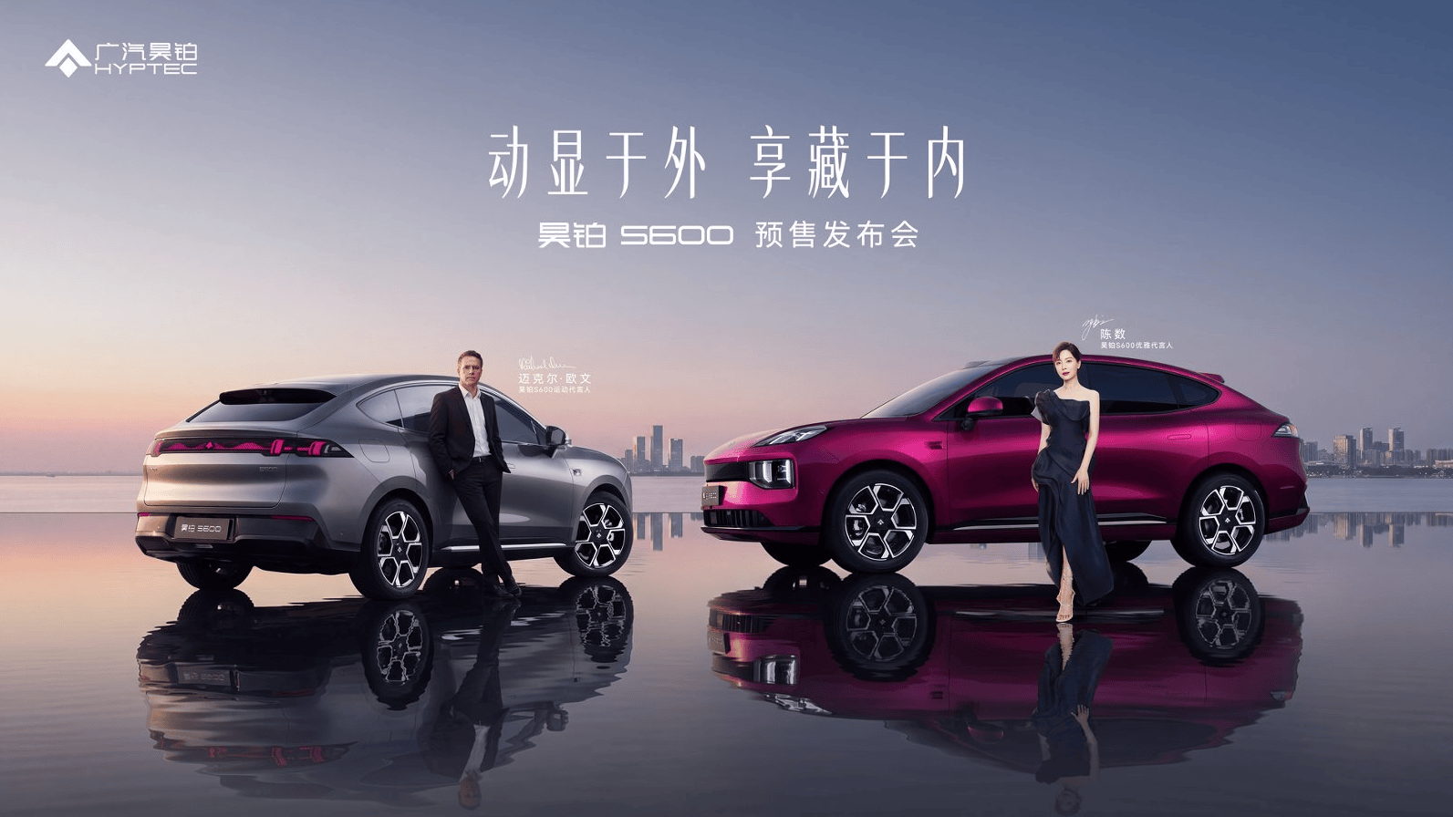 名场面出圈!陈数驾驭昊铂S600,优雅女神秒变飒爽车手_汽车