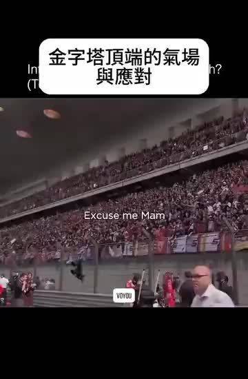 AMD总裁苏姿丰F1受访被当路人,亮出法拉利赞助商通行卡