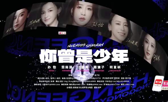 《你曾是少年》孙怡、范玮琪、江语晨、阚清子、何宣林