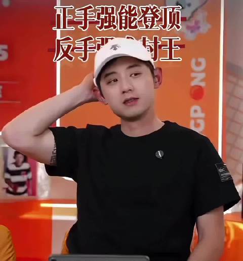 张继科最快大满贯的含金量还在上升，正手强能登顶，反手强难称王！