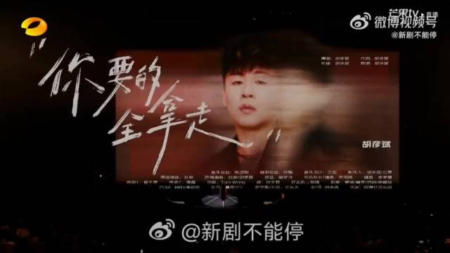 胡彦斌歌手舞台惊艳，将与陶喆合作决赛