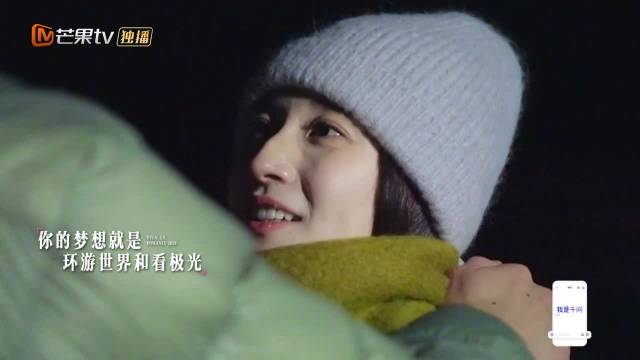 孙杨因迟到问题惹哭张豆豆，和好后张豆豆看极光许愿能一直爱孙杨