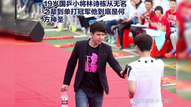 19岁国乒小将林诗栋从无名之辈到单打冠军他到底是何方神圣 wtt澳门冠军赛