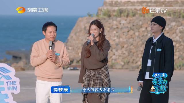 沈梦辰吴泽林徐志胜搭档主持海边音乐派对