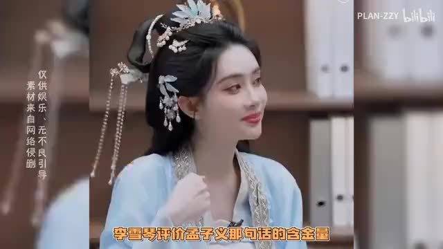 十季了孟子义终于说了我想说的话，何老师：我和文韬像俩大傻子