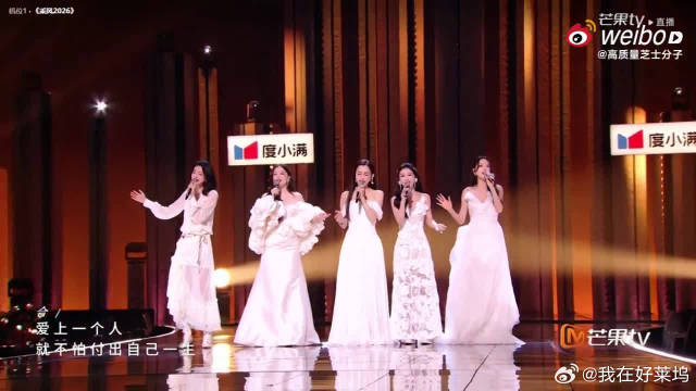 孙怡阚清子合唱对视一笑默契尽显