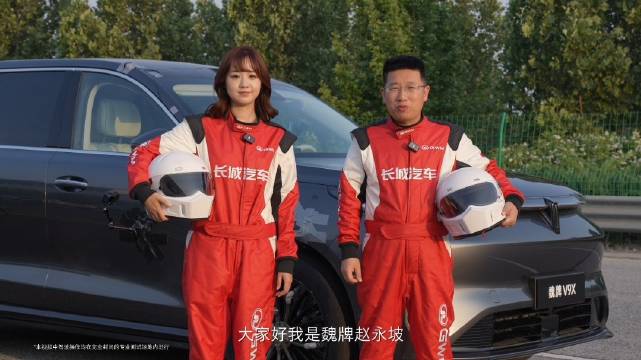 魏牌CEO赵永坡亲驾V9X极速221公里爆胎测试车身稳如磐石