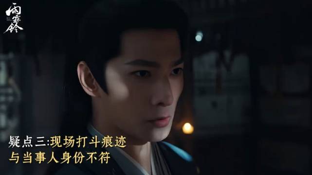 杨洋章若楠新剧雨霖铃悬疑升级，幕后黑手身份成谜