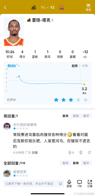 浙江广厦队核心后卫孙铭徽缺阵对球队本场比赛产生了哪些影响？