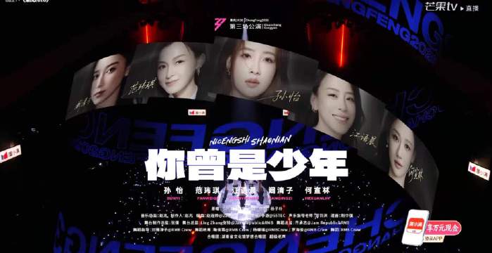 浪姐三公开始了，孙怡 江语晨 阚清子 何宣林 范玮琪《你曾是少年》