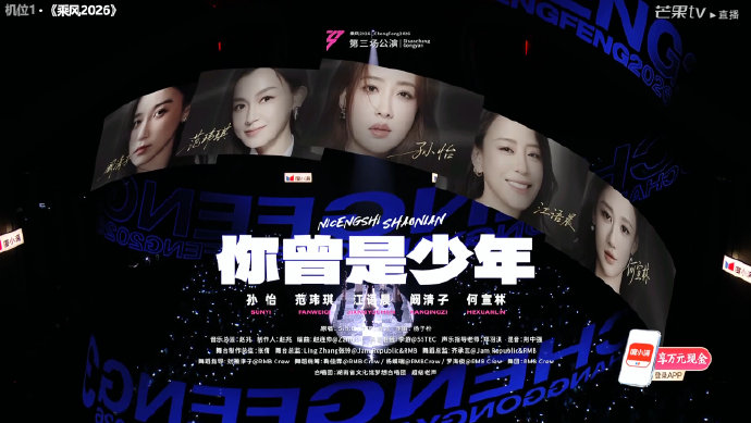 《你曾是少年》舞台表演中，范玮琪、何宣林等成员的具体表现和观众评价如何？