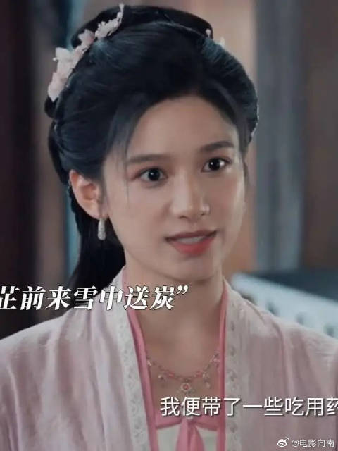 花芷总会为他人考虑一切