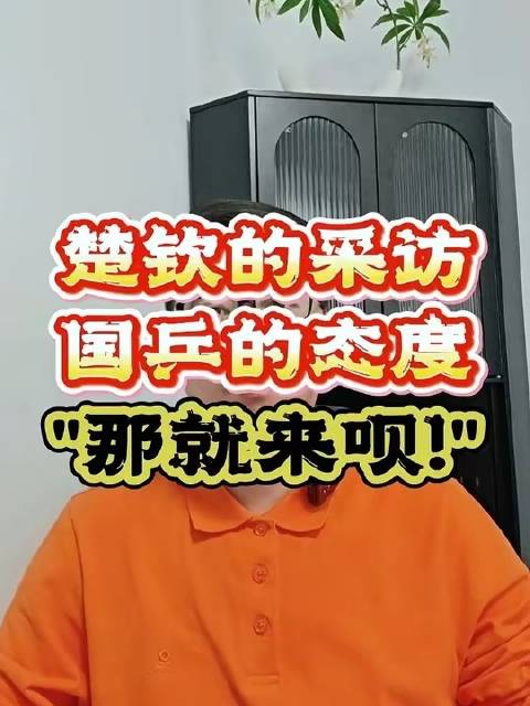 王楚钦直面镜头，国乒回应掷地有声：“那就来呗！”