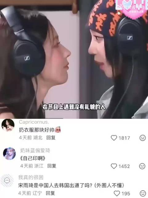 宋雨琦的三观比五官还正啊