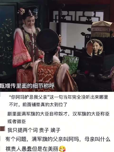 甄嬛传严谨细节获赞，口型设计暗藏深意