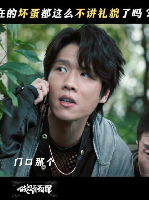 坏蛋也恪守“职业信条”， 宋郁河