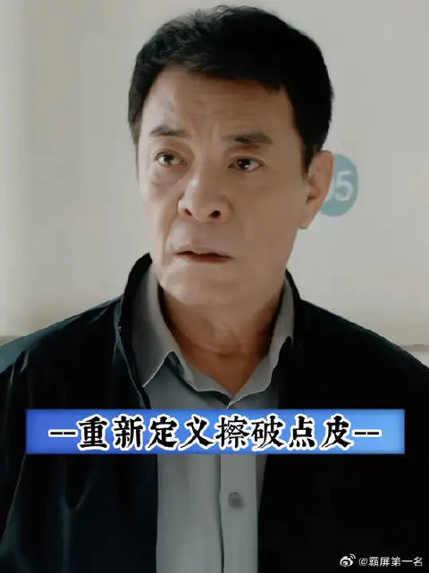 自己能动的，一律按擦破点皮儿算