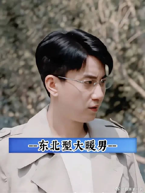 北哥怎么不算是一个大暖男呢！