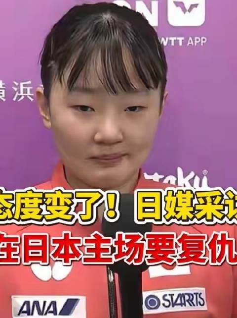 张本美和态度突变！日媒专访中放出强硬表态：后年将在日本主场见真章！