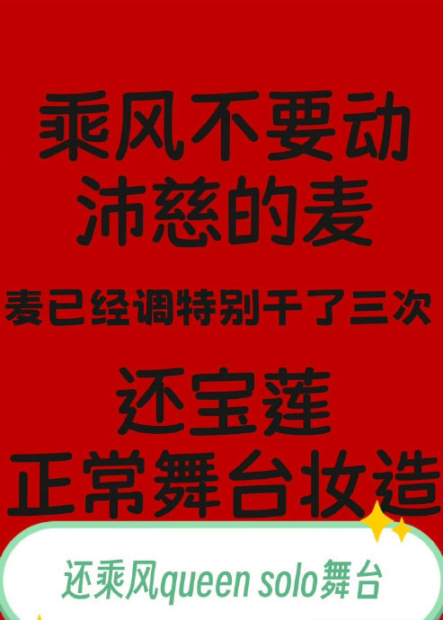 《乘风2026》中专业歌手的实力与人气出现矛盾时，节目如何平衡？