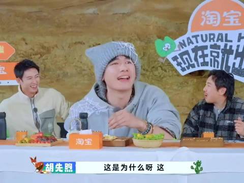 黄景瑜倾情演唱《唯一》，胡先煦：我害怕！ 现在就出发