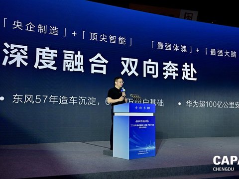 向新向智 链动成渝｜奕境X9重磅亮相成渝汽车产业链生态合作大会