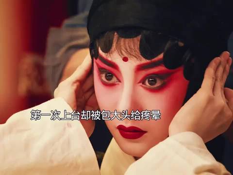 《主角》展现秦腔名伶忆秦娥半世纪成长传奇
