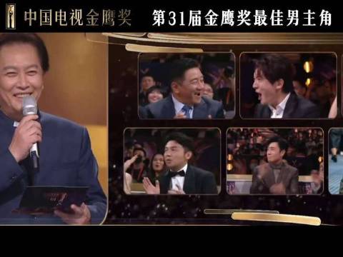 金鹰奖22年八演员获奖本届角逐激烈