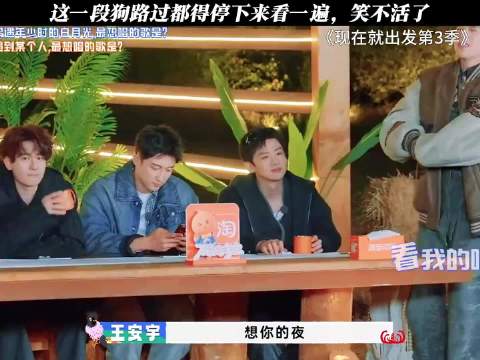 这一段狗路过都得停下来看一遍，笑不活了！ 现在就出发3