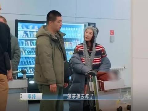 李纯抢着帮马頔弄行李 这俩口子没事就逗一逗对方！