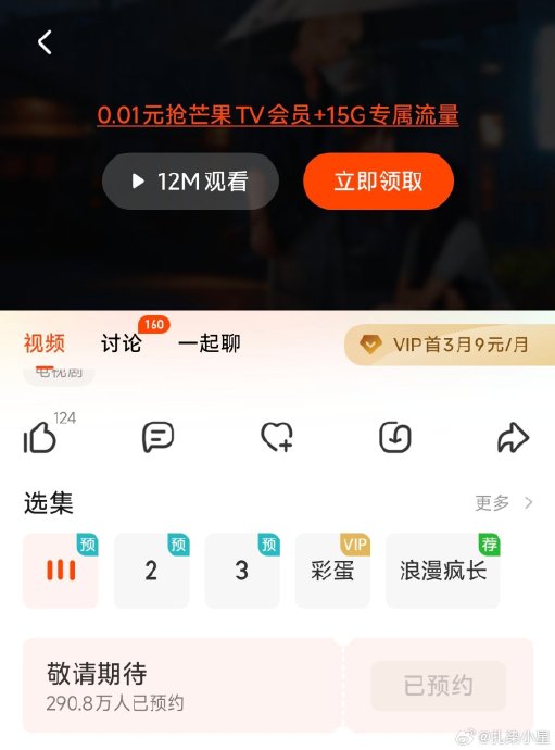 《耀眼》未开播就刷新了芒果TV的预约纪录，这部剧为什么能有这么高的热度？