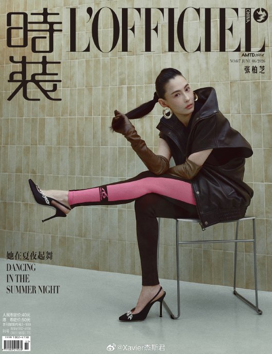 张柏芝在《时装L'OFFICIEL》六月刊封面具体是什么造型？