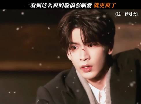 张凌赫王楚然新剧《这一秒过火》开机，付辛博徐振轩加盟