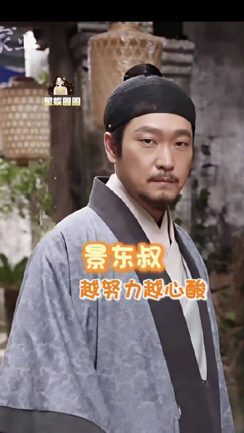 李祯天赋异禀成销冠景东叔通宵业绩平平