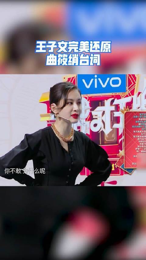 王子文一开口就是曲筱绡本绡，台词复刻零误差——岁月没带走记忆，只添了神韵