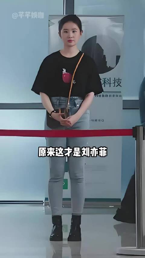刘亦菲罕见穿牛仔裤，梨形身材穿搭引热议