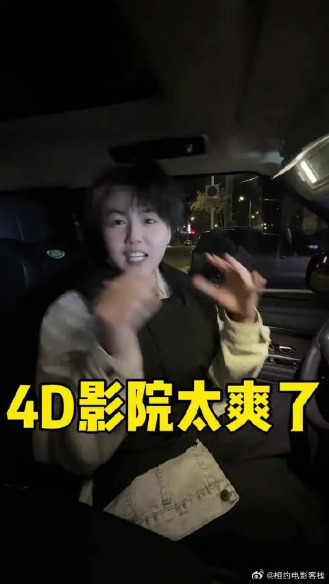《飞驰人生3》登陆4D影院带来沉浸体验
