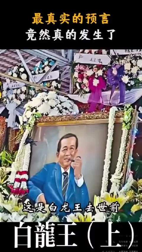 真有人信这神棍嘛